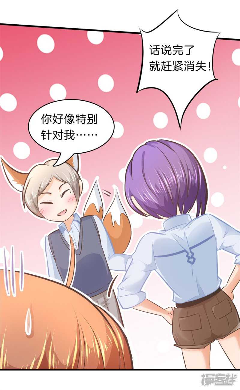 第167话 被陷害了-第163话