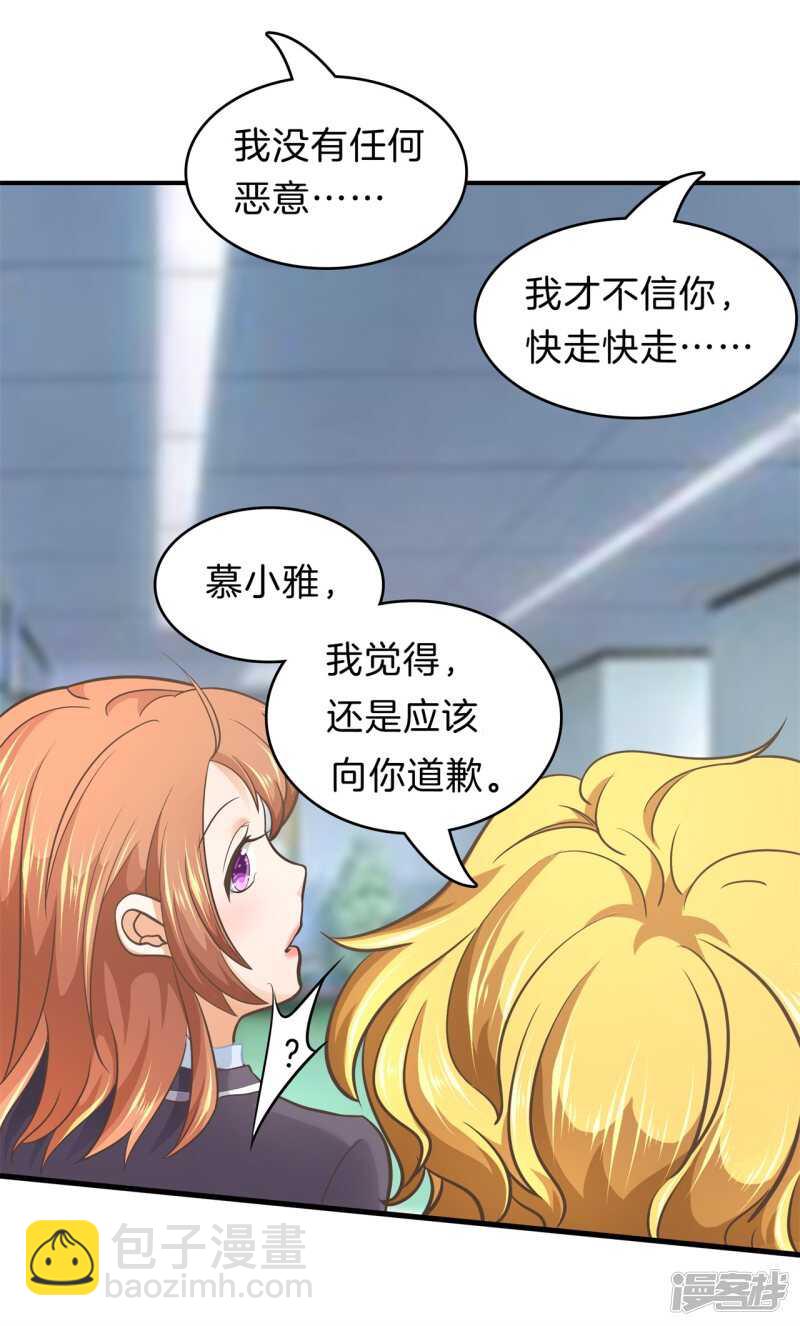 第167话 被陷害了-第163话