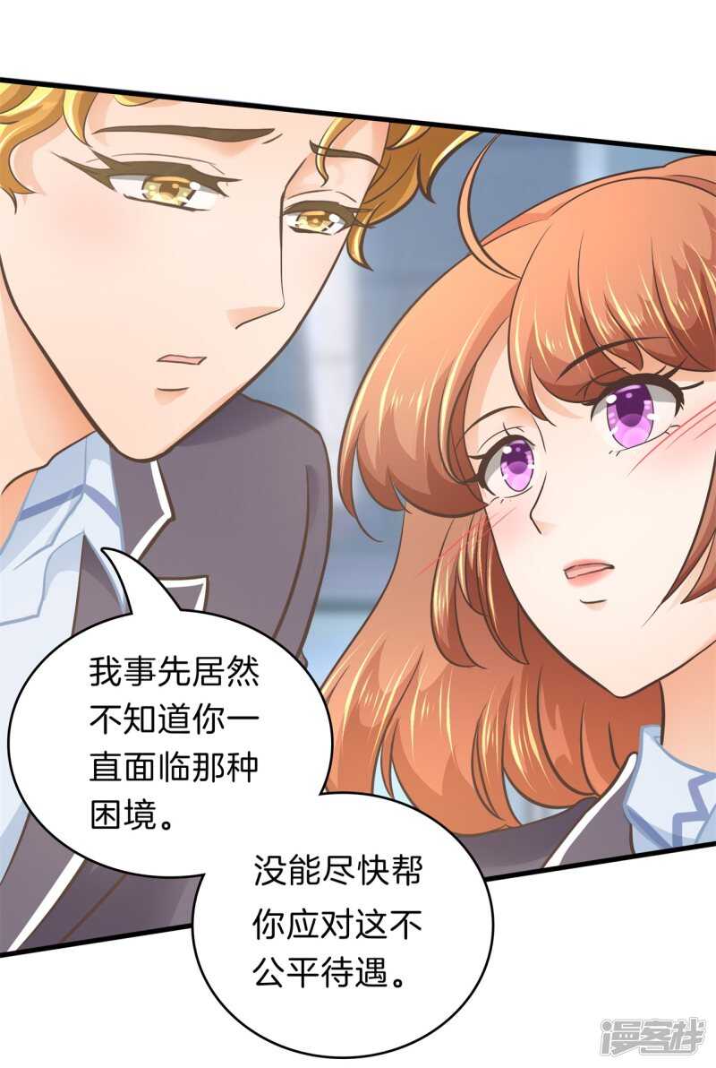 第167话 被陷害了-第163话