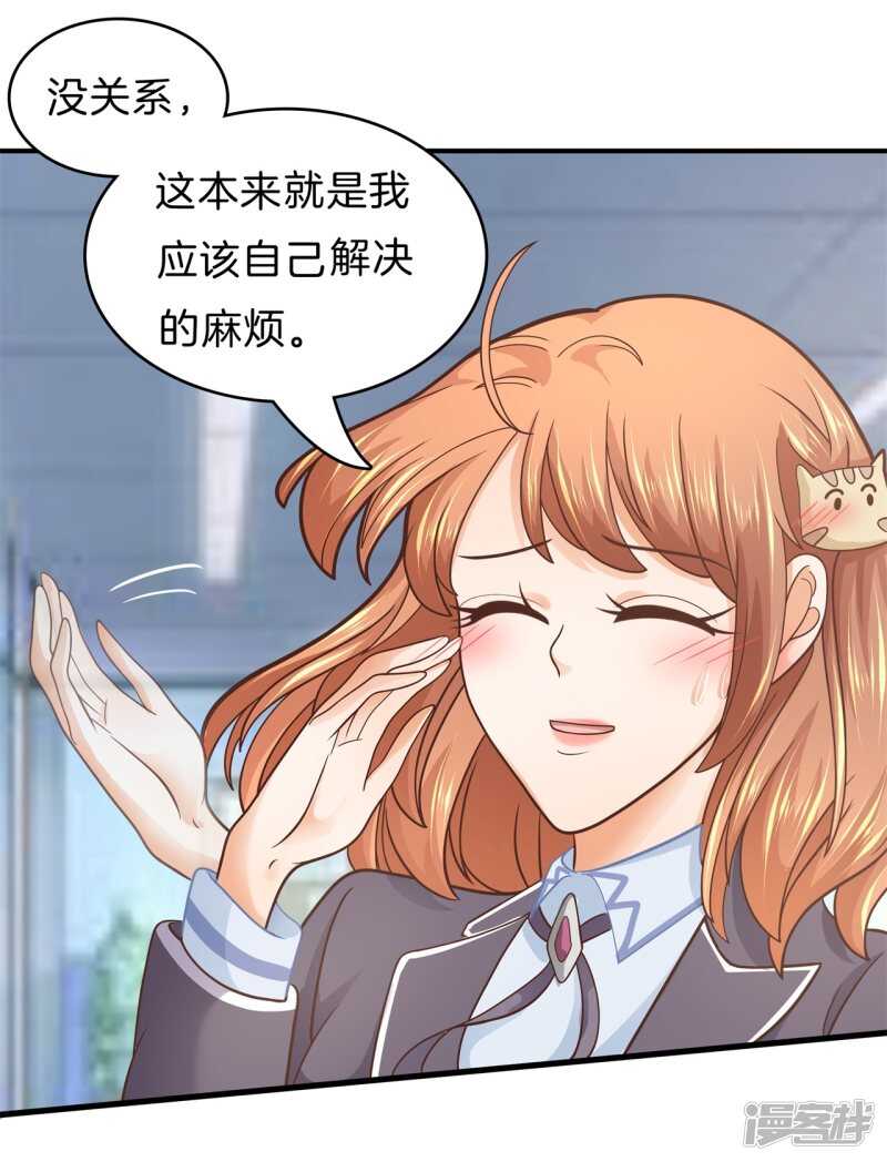 第167话 被陷害了-第163话