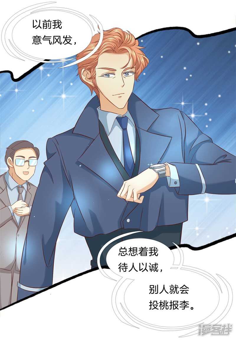 第169话 专业脚崴选手-第165话