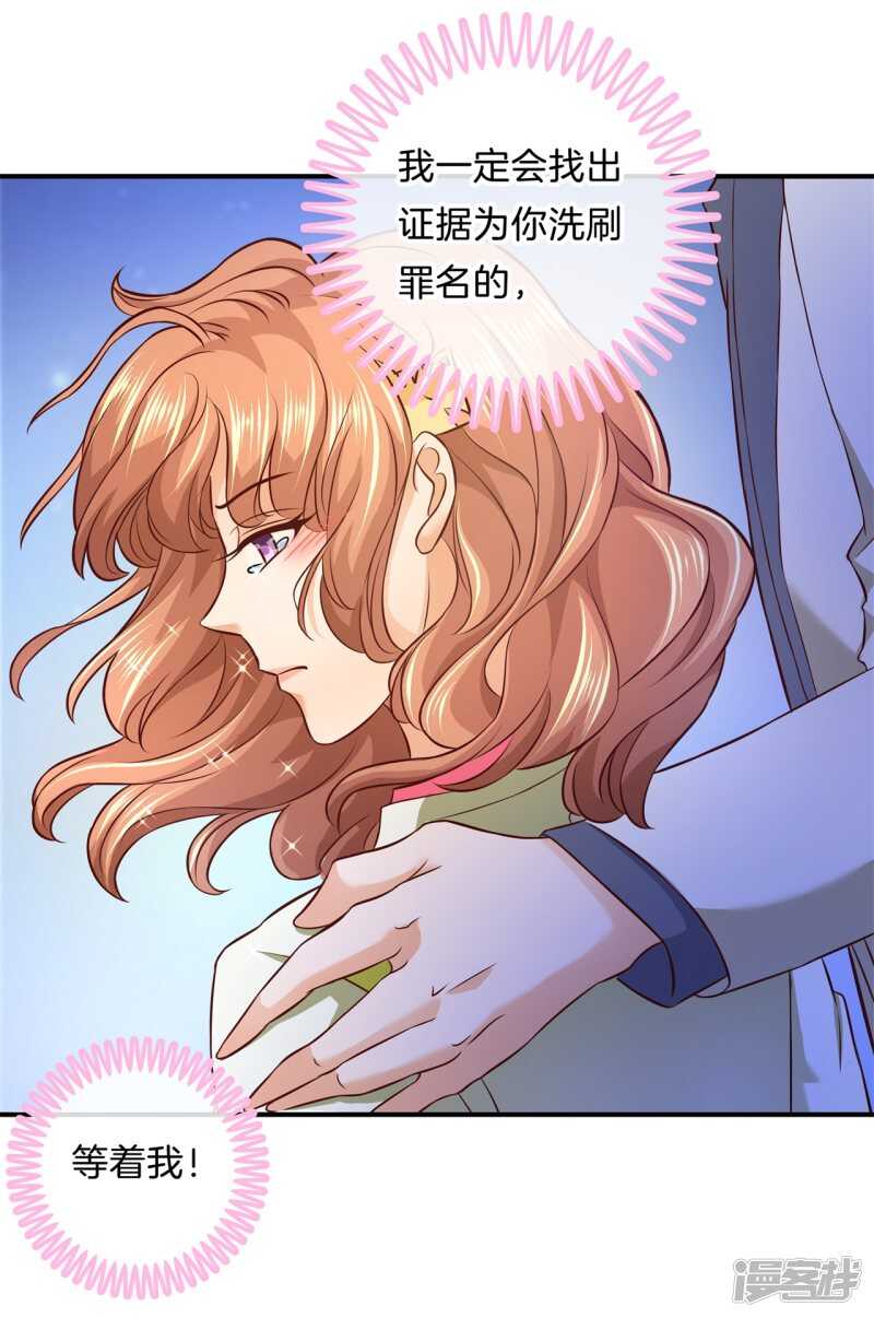第171话 不要用力这么猛~-第167话