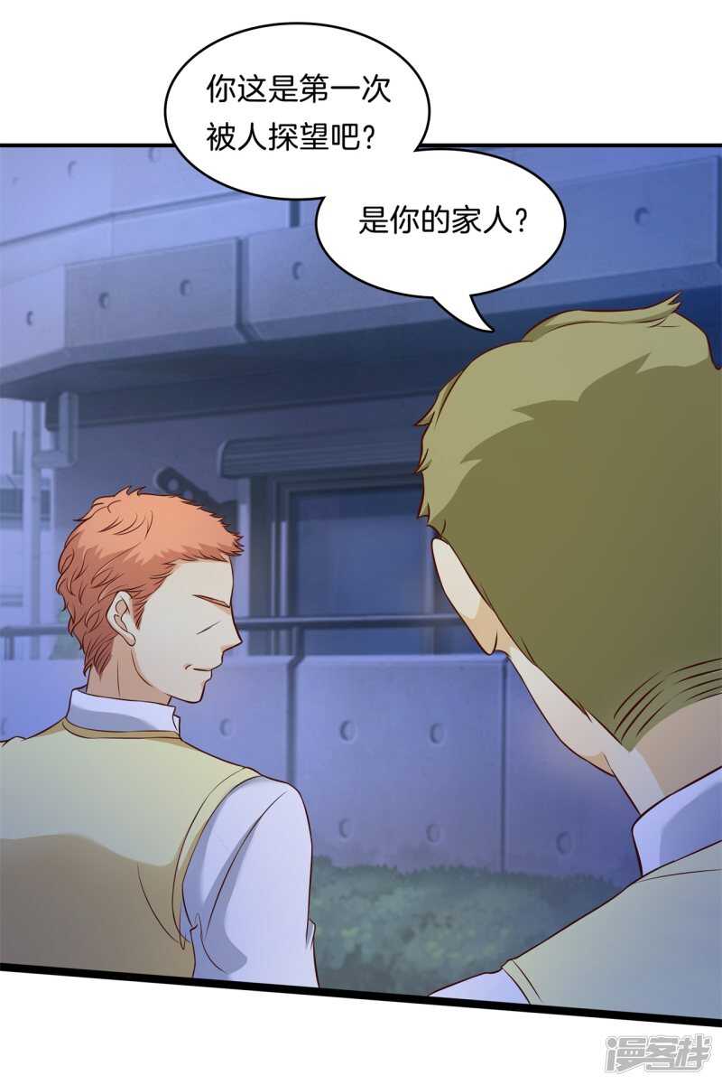 第171话 不要用力这么猛~-第167话