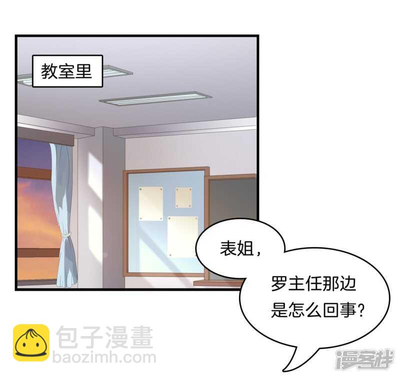 第171话 不要用力这么猛~-第167话