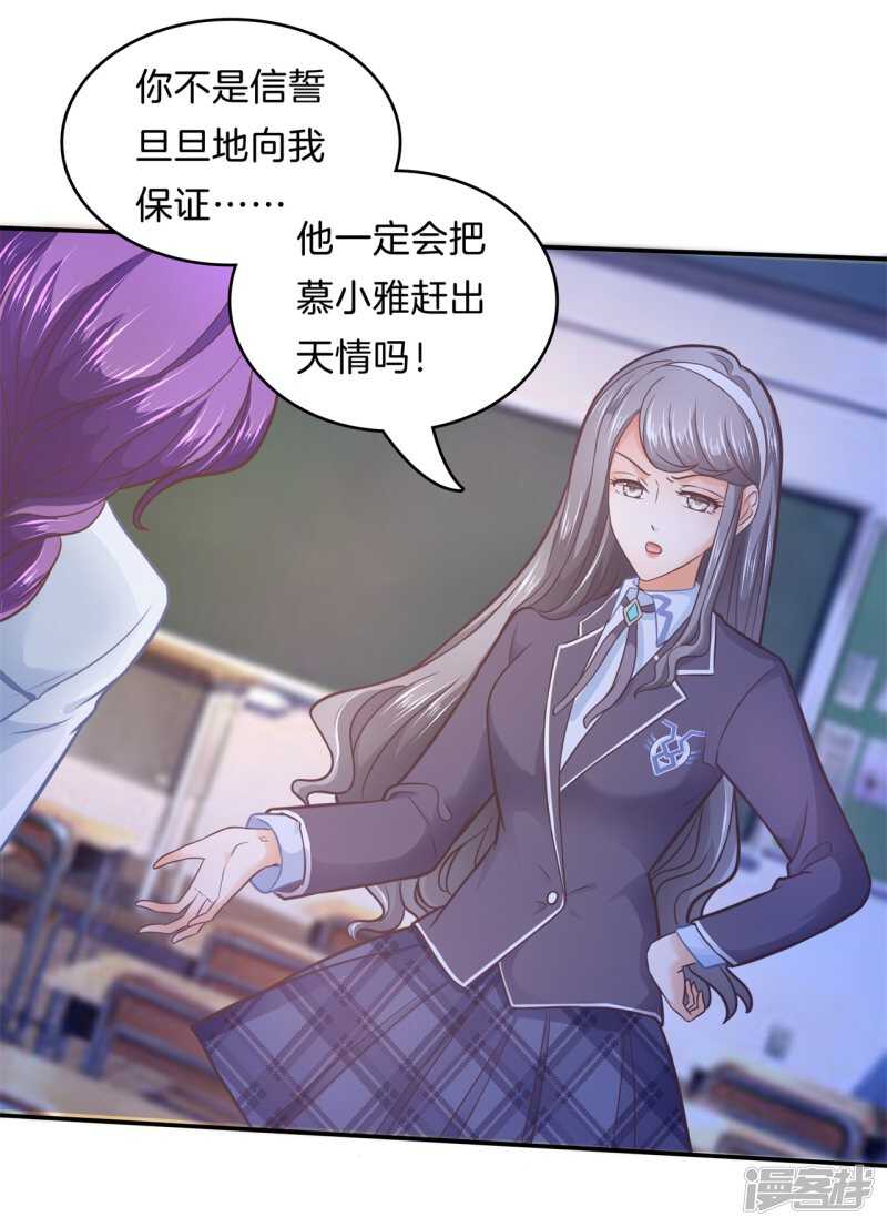 第171话 不要用力这么猛~-第167话