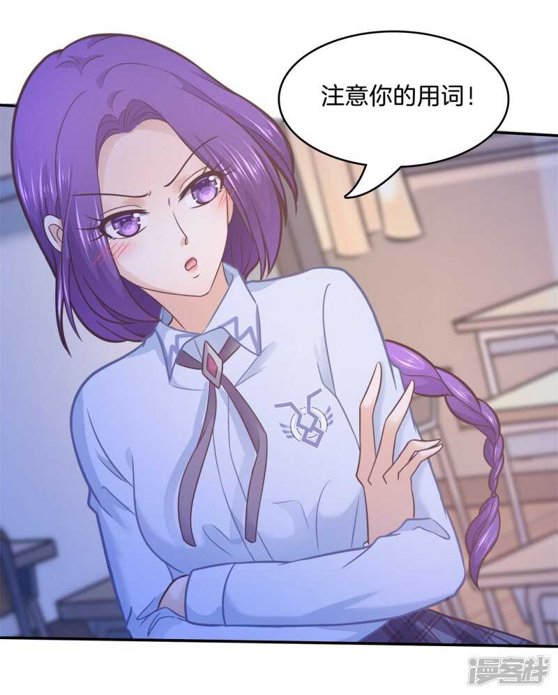 第171话 不要用力这么猛~-第167话