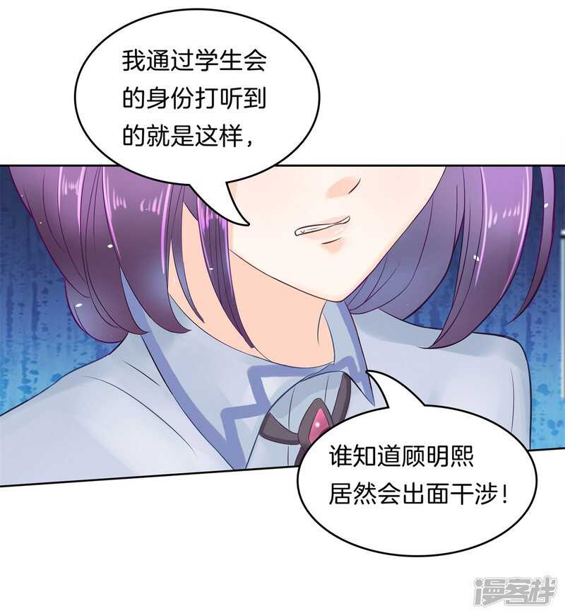 第171话 不要用力这么猛~-第167话
