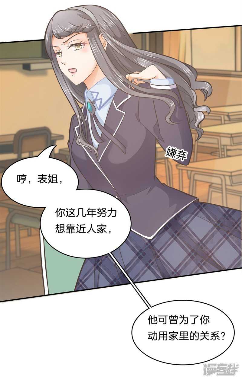 第171话 不要用力这么猛~-第167话