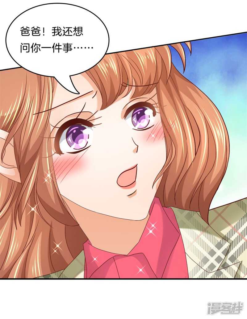 第171话 不要用力这么猛~-第167话