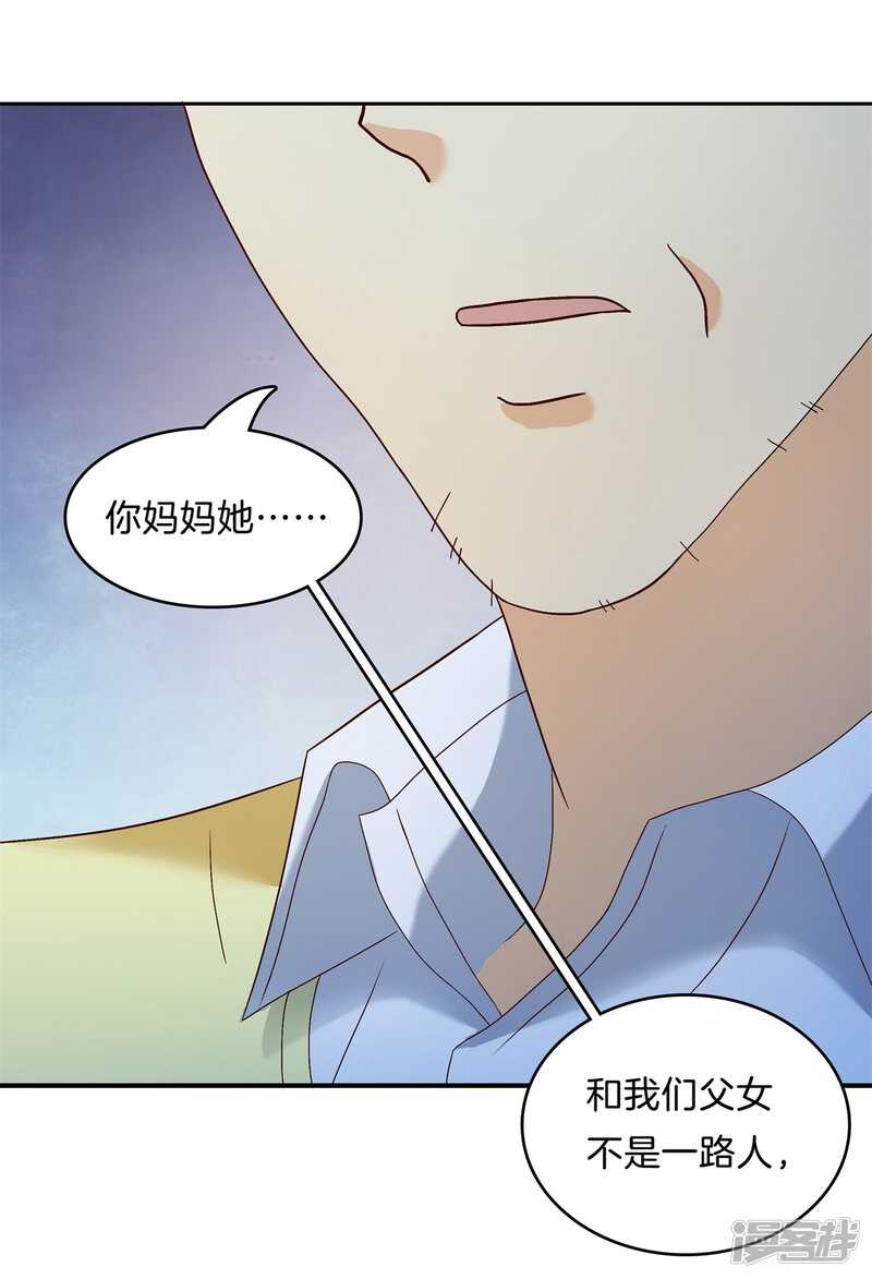 第171话 不要用力这么猛~-第167话