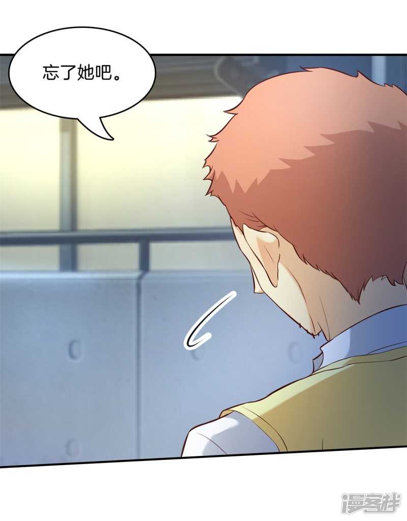 第171话 不要用力这么猛~-第167话