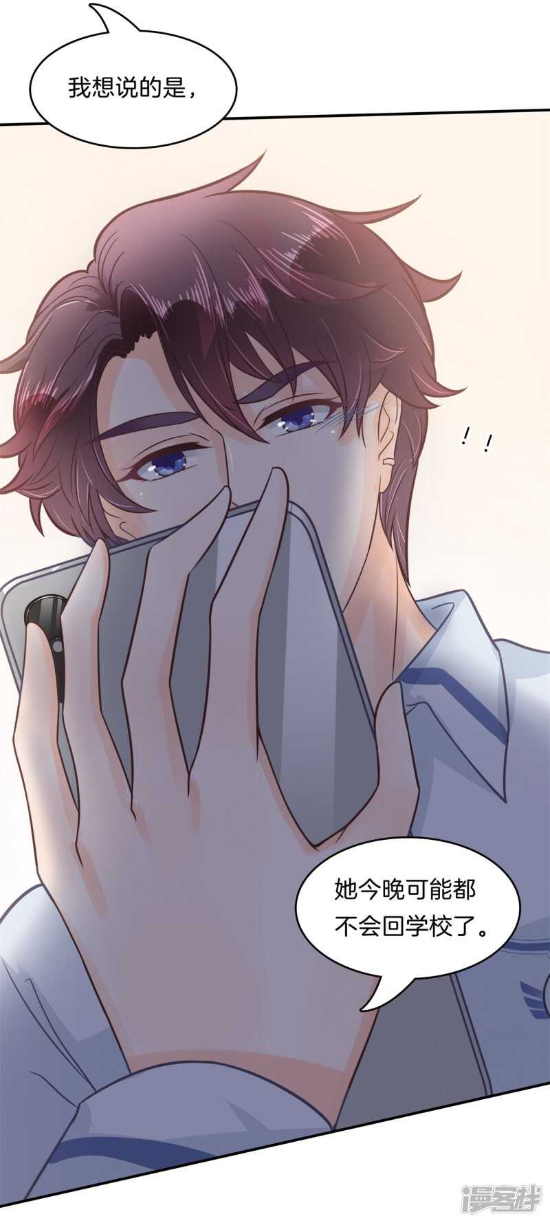 第173话 有她的味道-第169话