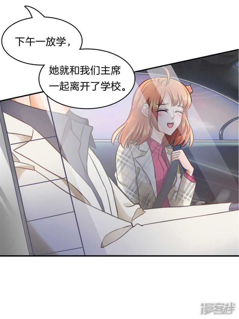 第173话 有她的味道-第169话