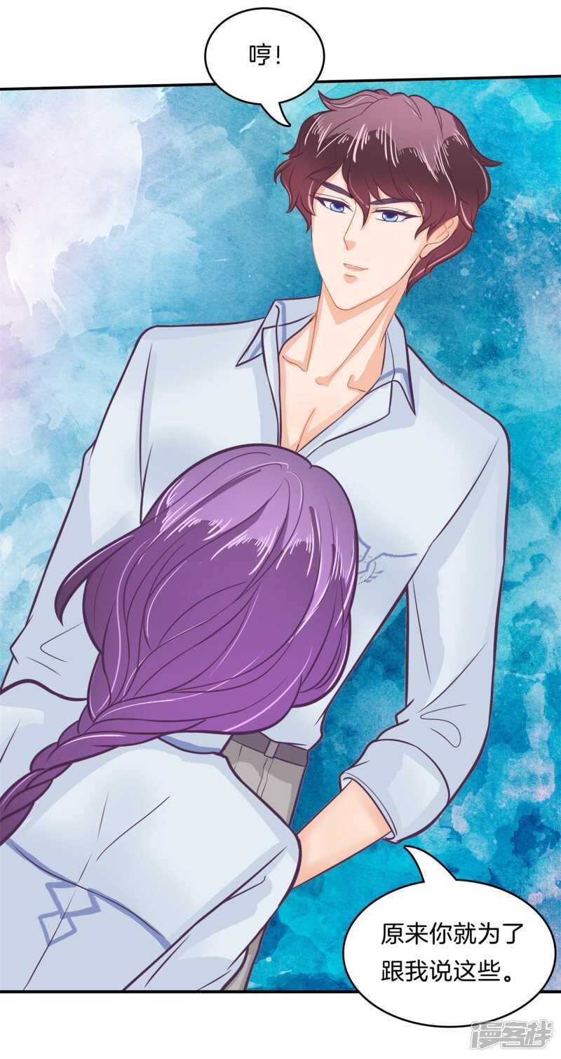 第173话 有她的味道-第169话