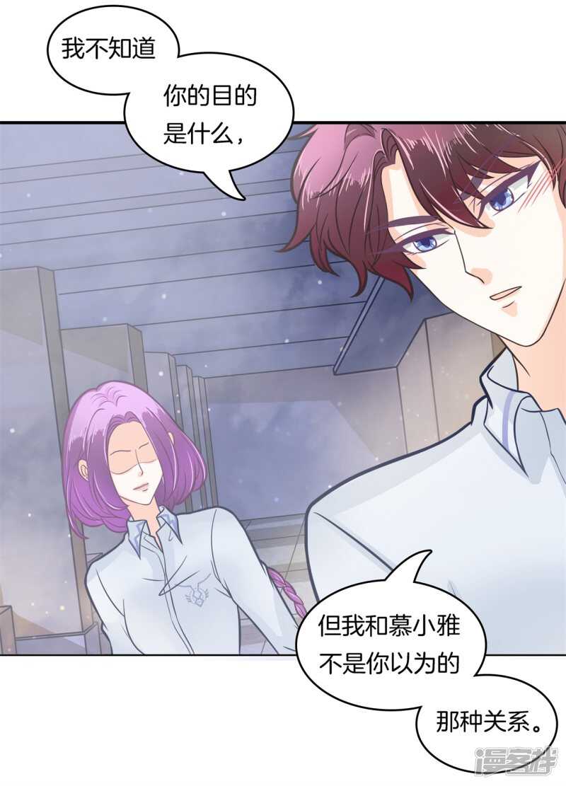 第173话 有她的味道-第169话