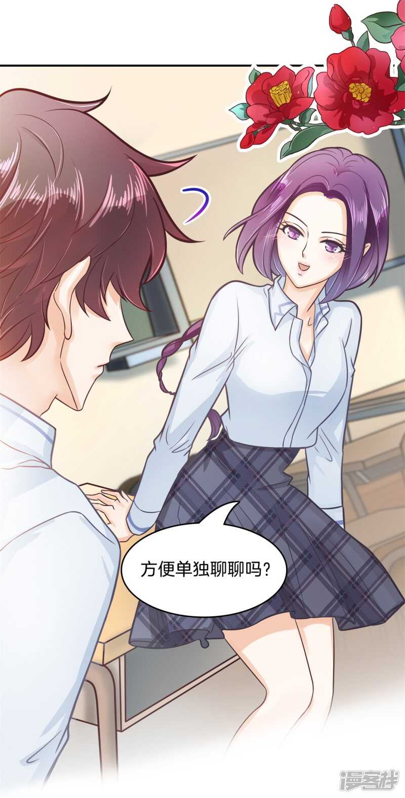 第173话 有她的味道-第169话