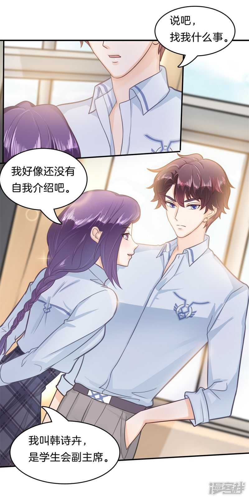 第173话 有她的味道-第169话