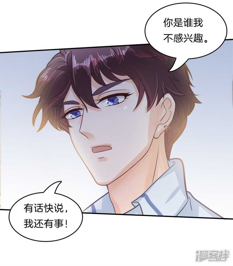 第173话 有她的味道-第169话