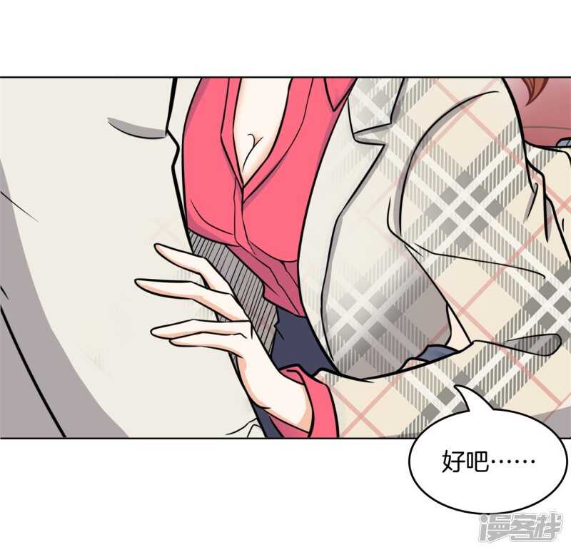 第175话 要在校医室里做那个！？-第171话