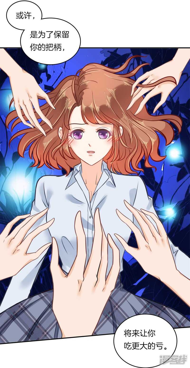第175话 要在校医室里做那个！？-第171话