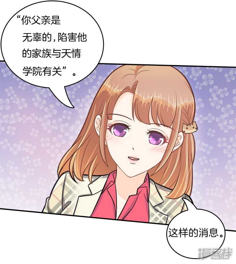 第175话 要在校医室里做那个！？-第171话