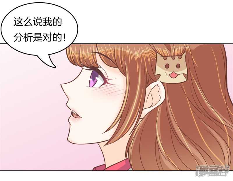 第175话 要在校医室里做那个！？-第171话