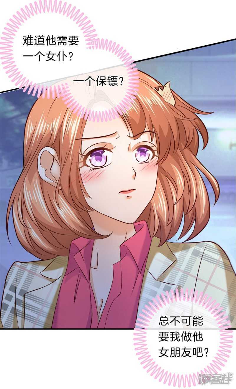 第177话 我要你喂我-第173话