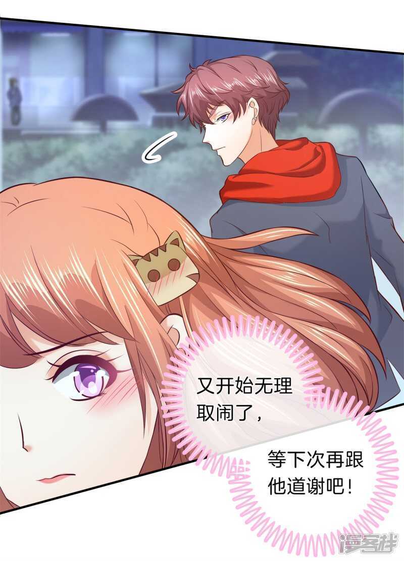 第177话 我要你喂我-第173话