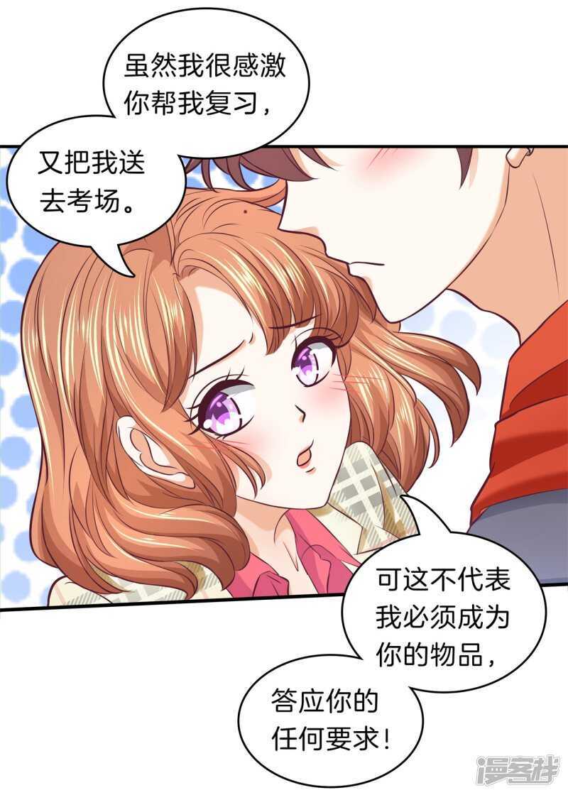 第177话 我要你喂我-第173话
