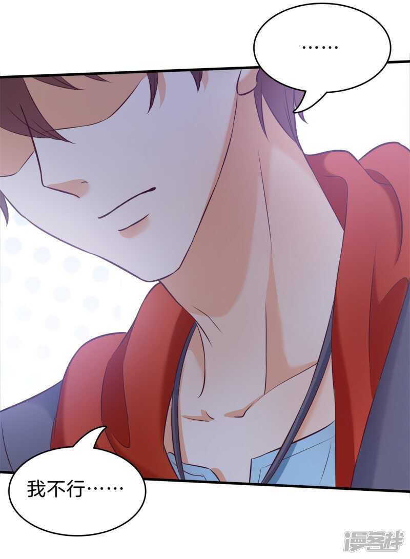 第177话 我要你喂我-第173话