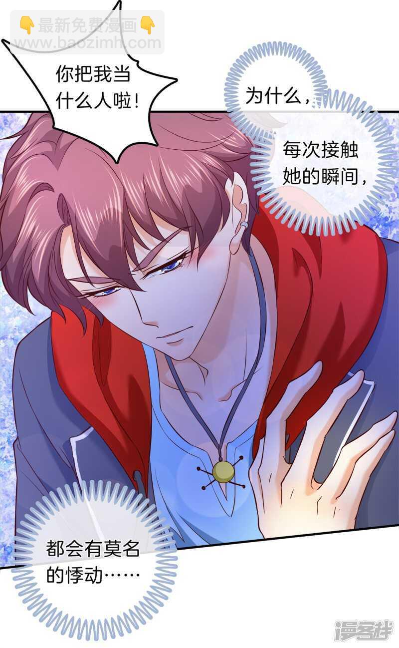 第177话 我要你喂我-第173话
