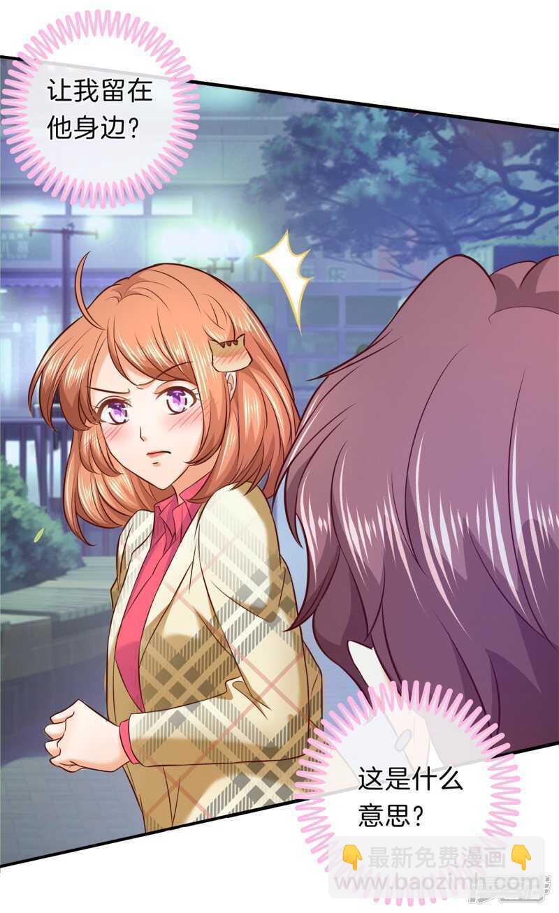 第177话 我要你喂我-第173话