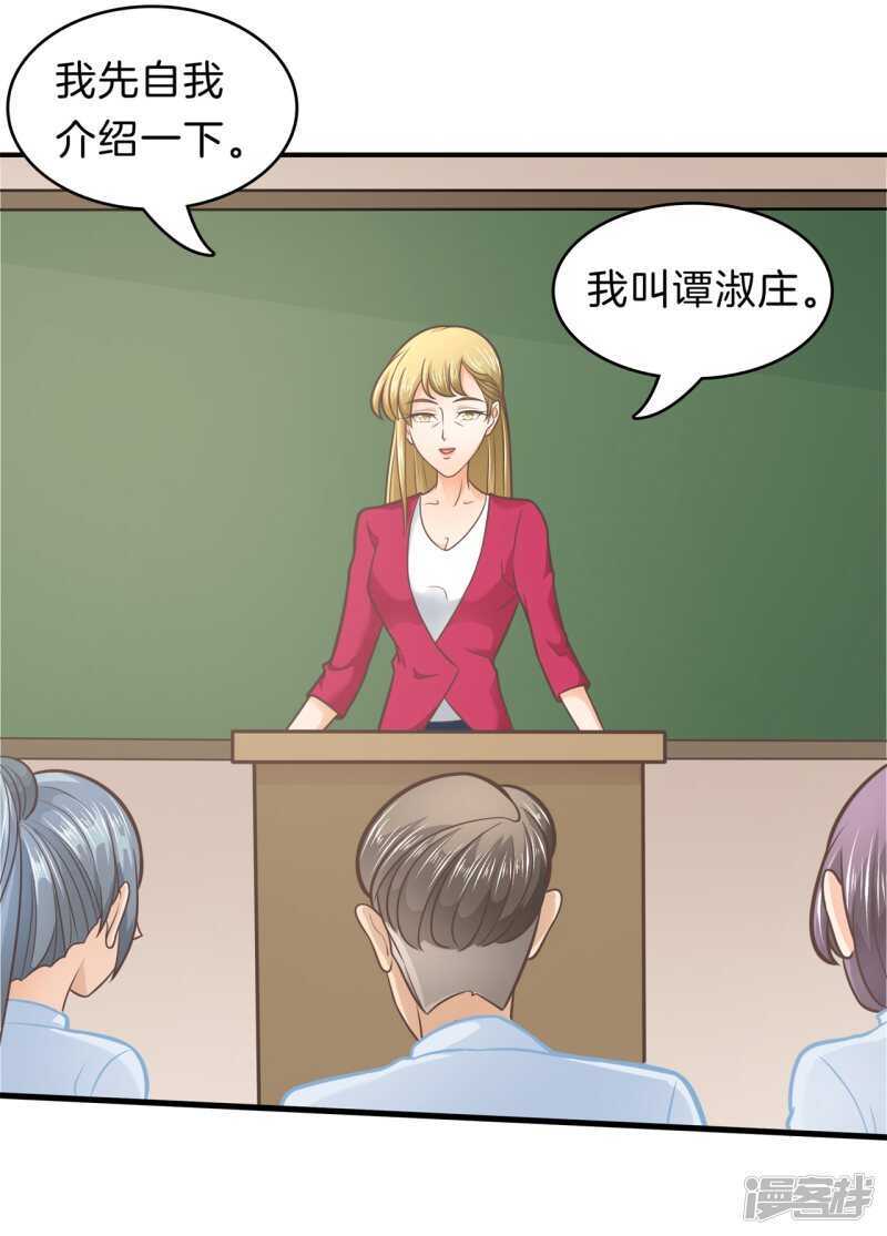 第179话 轻点好么-第175话