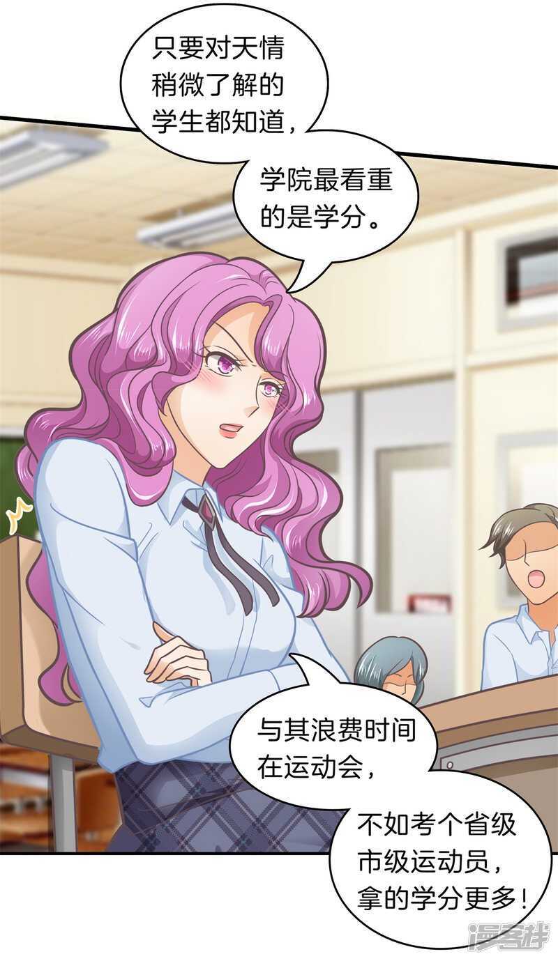 第179话 轻点好么-第175话