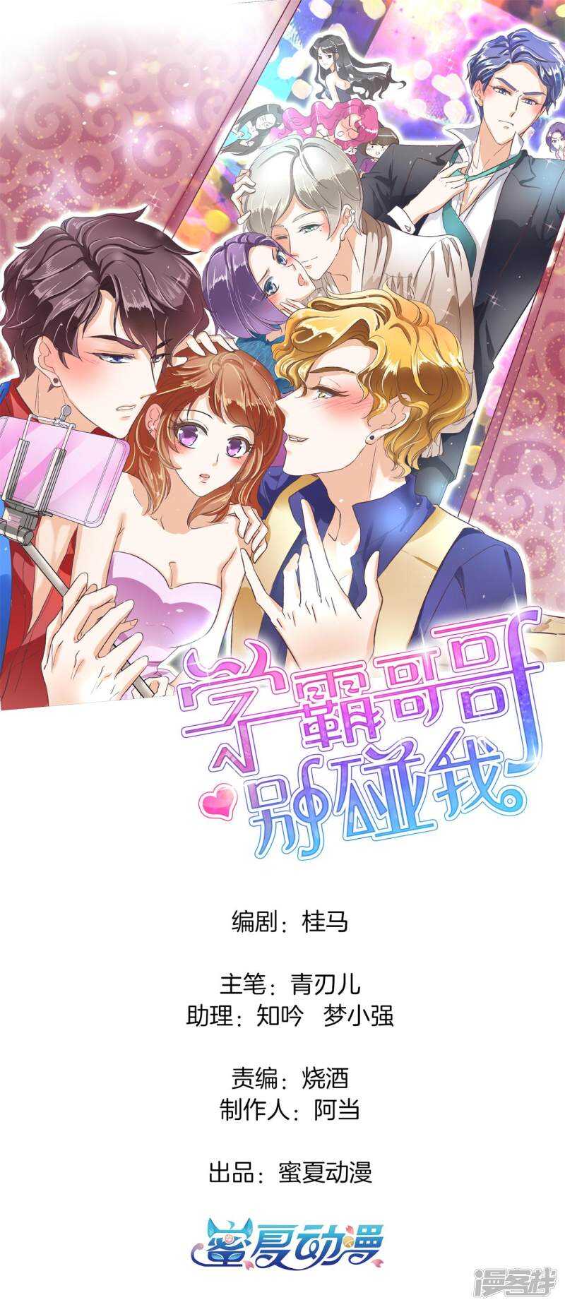 第181话 真的要告白？-第177话