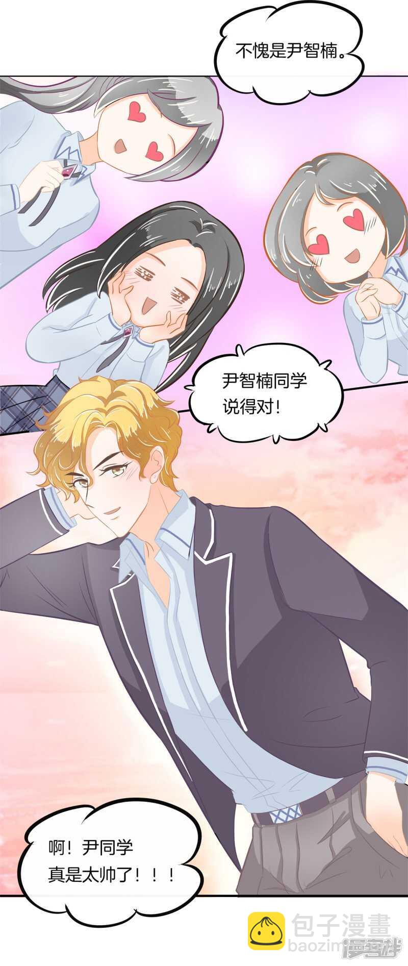第181话 真的要告白？-第177话