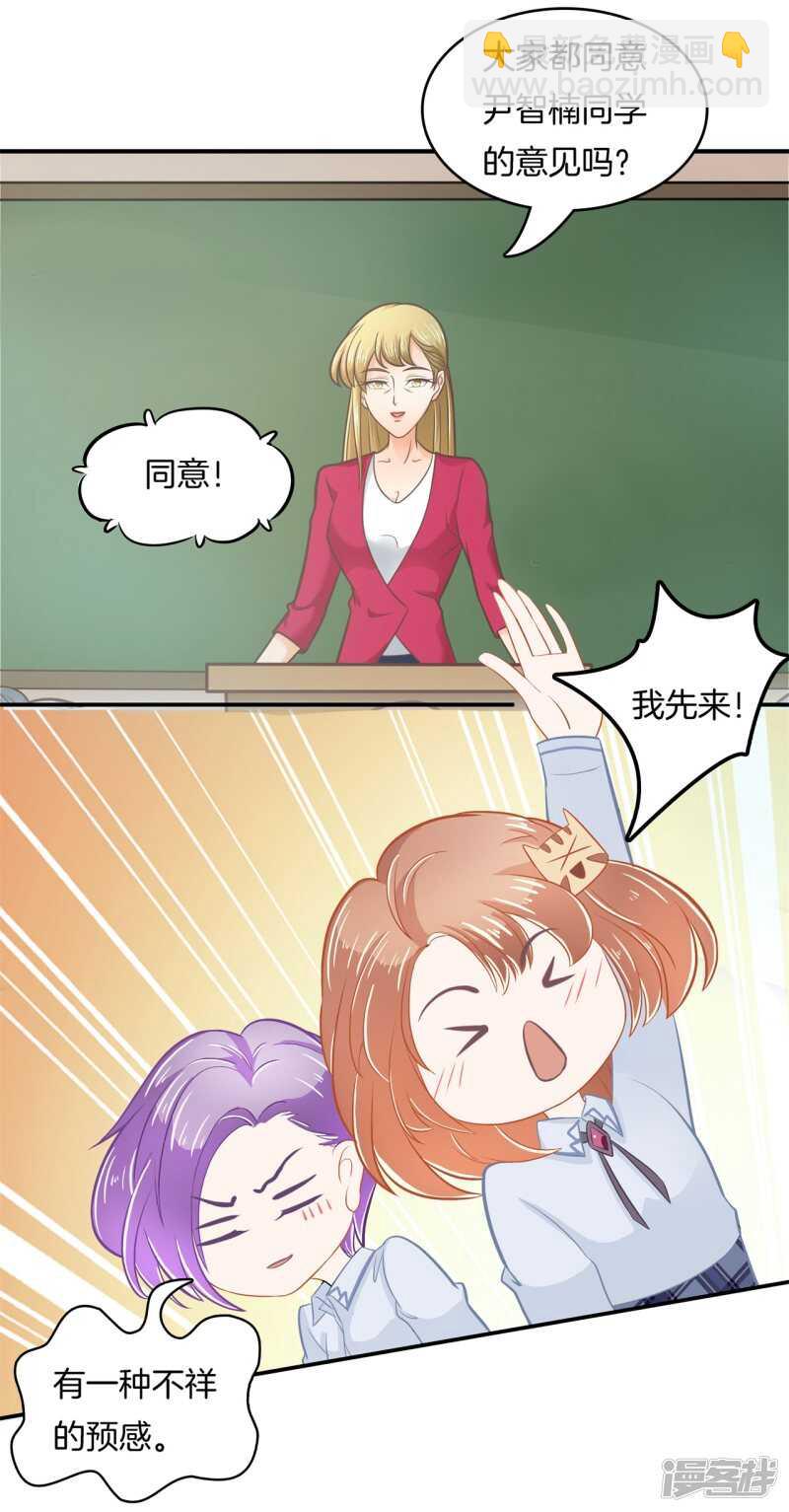 第181话 真的要告白？-第177话