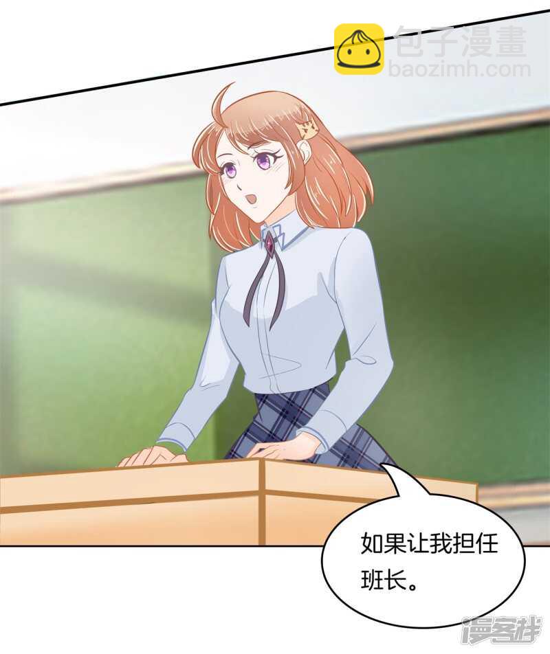 第181话 真的要告白？-第177话