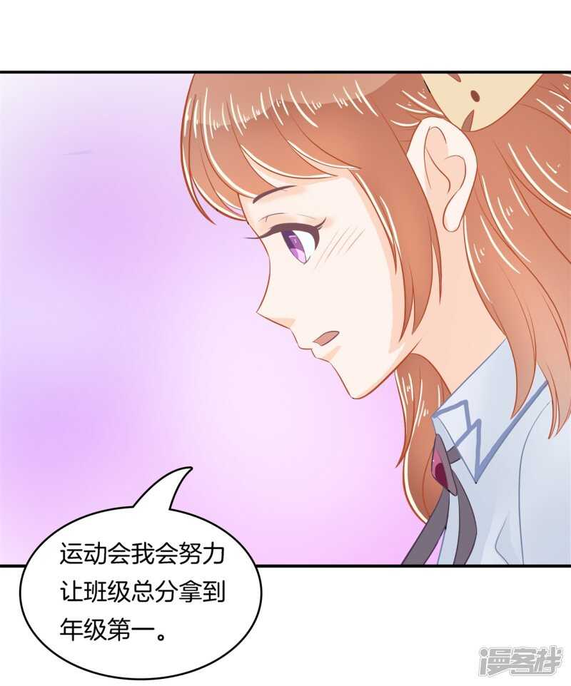 第181话 真的要告白？-第177话