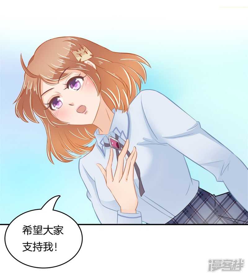 第181话 真的要告白？-第177话