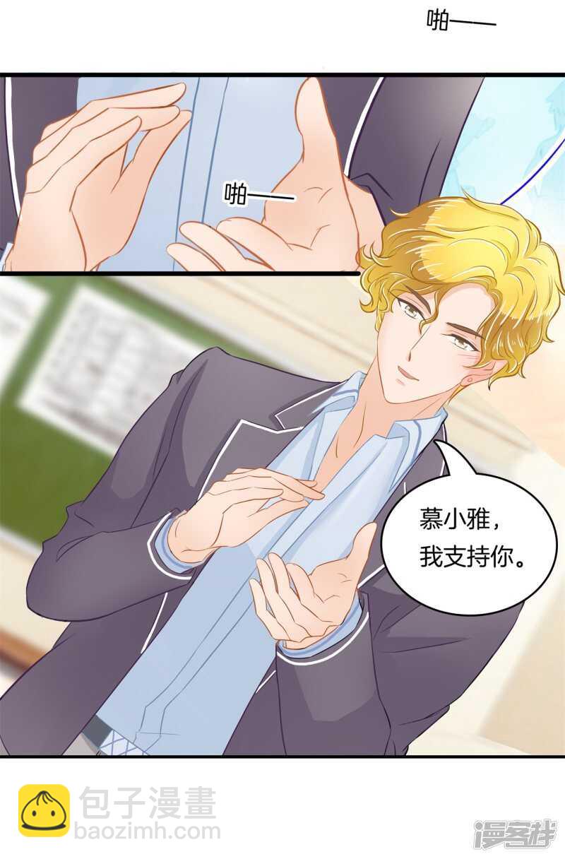 第181话 真的要告白？-第177话