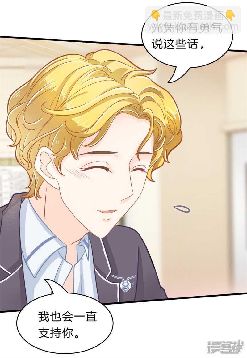 第181话 真的要告白？-第177话