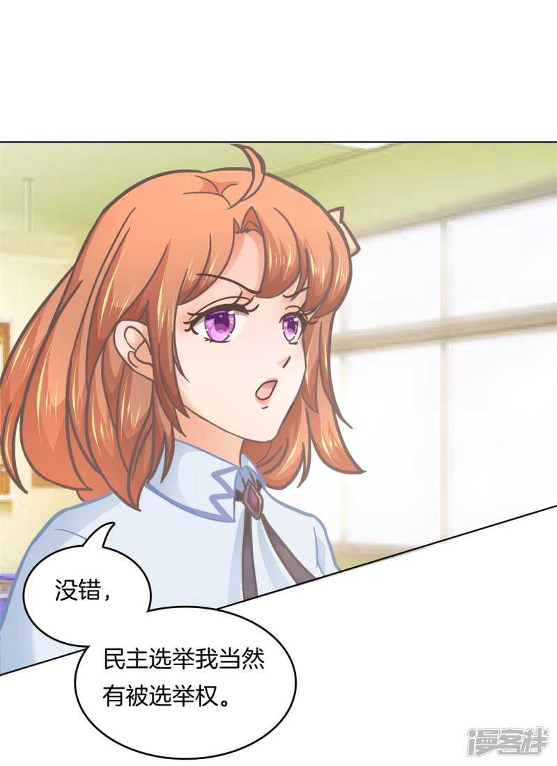 第181话 真的要告白？-第177话
