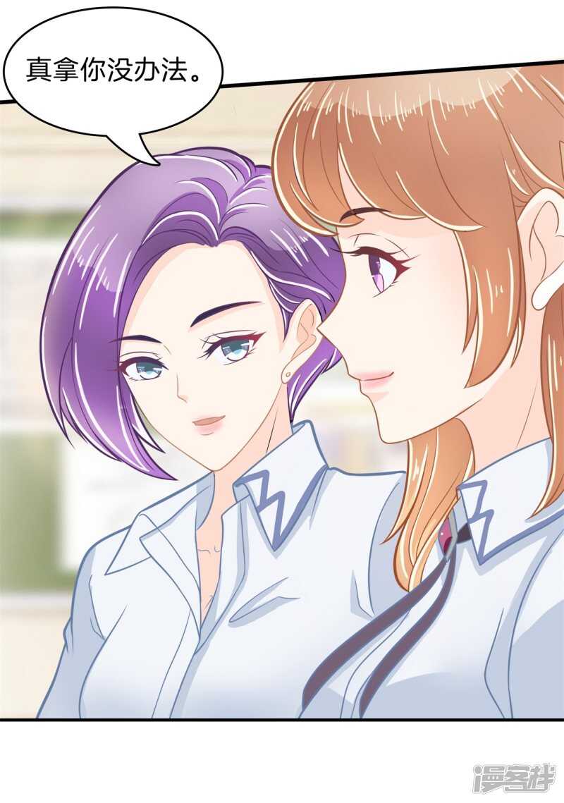 第181话 真的要告白？-第177话