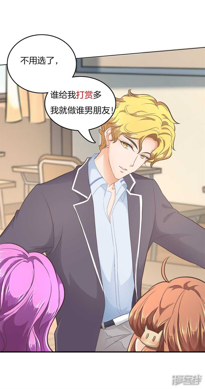 第181话 真的要告白？-第177话