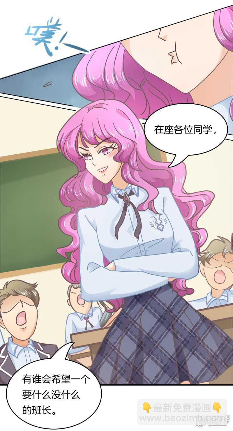 第181话 真的要告白？-第177话