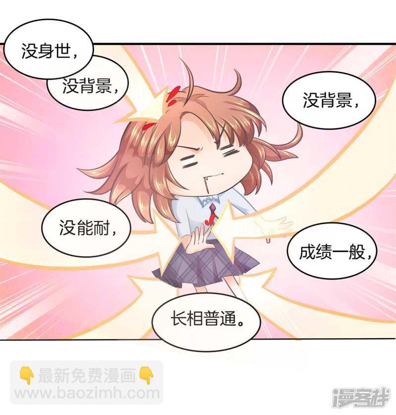第181话 真的要告白？-第177话