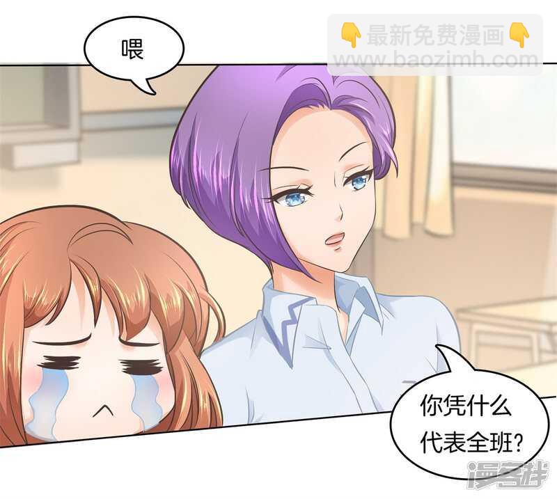 第181话 真的要告白？-第177话
