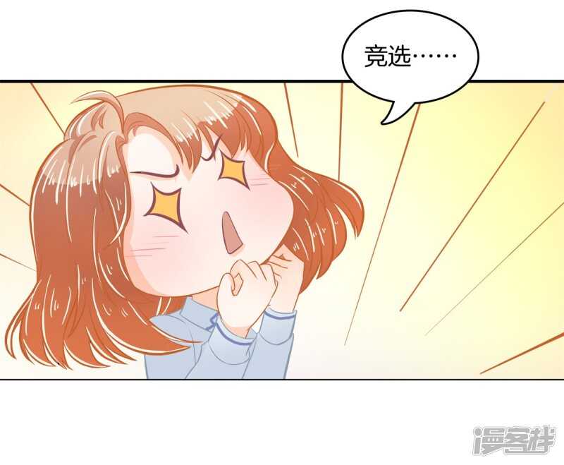 第181话 真的要告白？-第177话