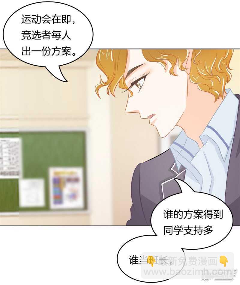 第181话 真的要告白？-第177话